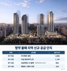 단지,지역,과천,성남,동탄,입지
