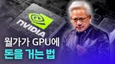 고객,엔비디아,대출,금융,가격,기업,거래,담보,구형,자산