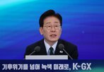 녹색대전환,대통령,전략,유럽,지역