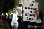 미군,오키나와,금지,활동,주둔