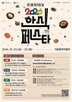 한식,진행,셰프,축제
