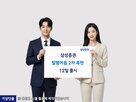 발행어음,이상,출시,삼성증권,특판