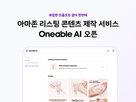 상품,아마존,제작,콘텐츠,라인플러스