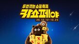 할인,쿠폰,선물