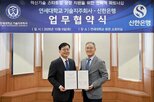 지원,신한은행