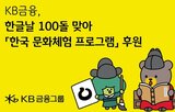 세종학당,한국문화