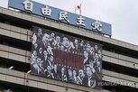 신설,직속,총재