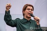 테르테,부통령,필리핀,자금,중국,의원,탄핵심판,탄핵