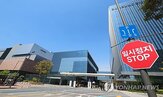 노조,유상증자,사측,요청,삼성바이오로직스,일정,행위,청약