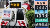가격,공정위,전쟁,정유사,담합,현대오일뱅크,SK에너지,판매,정보,입금가