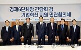 기업,회장,현장,지원,정책,투자,간담회