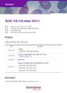 규제,세미나,기업,세종,주요
