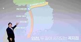 개최,인천,도시,인천시,정상회의,유치,분산