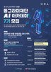 업무,동그라미재단,과정,코딩,진행,창업