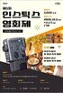 영상,즉석,제품,한국후지필름,인스탁스