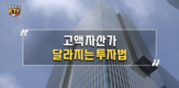 옵션,커버드콜,프리미엄,투자,분배금,재원,상품
