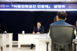 아동,공간,친화