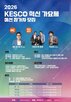 주민,지역,가요제