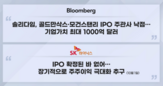 상장,솔리다임,주주,SK하이닉스,미국,모회사,적자,자회사,현금,국내
