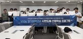 반도체,공정,프로그램,학생