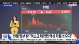 머스크,규모,미국,구글,공개,엔비디아,조정,확장,투자,프로젝트