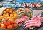 제철,이마트