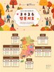 명소,단풍,절정