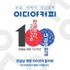 한글,브랜드,서체,한글날,활용,우리말,상품,팝업
