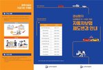 개선,경상환자,피해,협회,미안