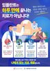 예방,임플란트
