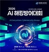예선,방식,본선