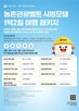 상품,농식품부,제주,시범