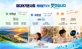 케이블,미디어,지역,실천,과제