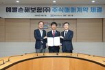 손보,금융그룹,자금,예정,규모,체결