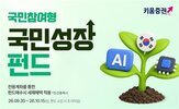국민성장펀드,배정,판매
