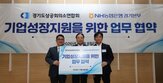경기도상공회의소연합회,활성화