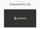 마누스,인수,중국,메타,거래,무산