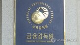 계좌,예탁금,금융사,아들,사기범,해지,본인
