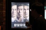 영화,제작진,역사,암살자,사건,아픔,다른