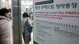 가입,청약통장,금리,청년주택드림청약통장