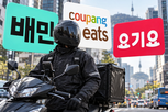 수수료,라이더,배달비,플랫폼,보수,소비자,비용,상한,주문,제한