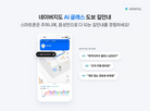 길안내,글래스,이동,이용자,네이버지도