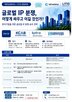 분쟁,기업,해외,글로벌,대응,리틱,전략