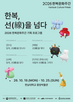 한복,한남대,당의,주제