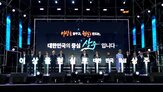상주시,시민,대표이사,개최,기념식