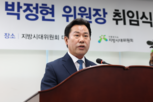 위원장,지역