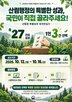 성과,포상금,국민,투표