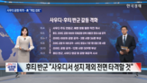 러시아,대통령,경유,사우디,미국,트럼프,우크라이나,전쟁,젤렌스키,공급