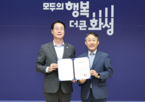 정책,시민,화성