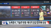상승,달러,증시,시장,투자,보도,지수,미국,반도체,매출